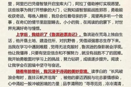1983年正月二十的命运启示：探索人生的转折与成长之路