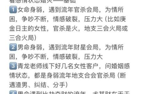 19824年的命运与婚姻：爱与运势的交织