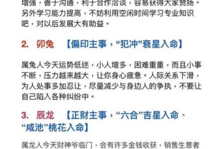 探索戊午、甲辰与壬申命理的奥秘，揭开命运的面纱