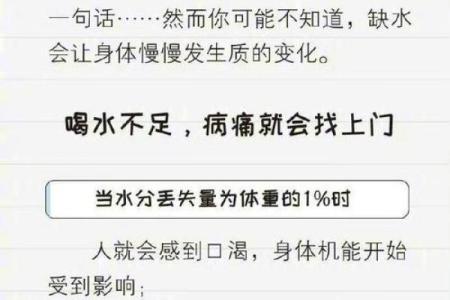 命里缺水，智慧的启示与生活的应对之道