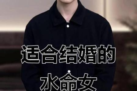 水命人适合的职业选择与发展之道