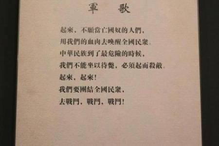 1938年戊寅年：探索命运之旅与历史的回响