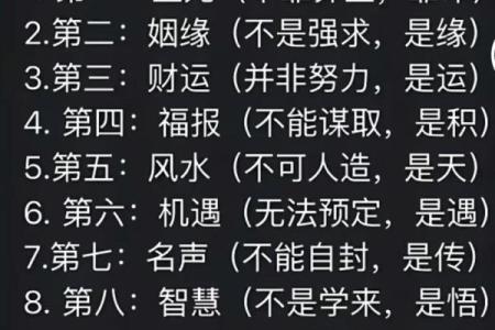 庚午日命：如何选择最合适的命配与人生方向