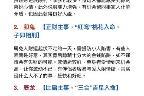 腊月鸡命：从命理看生命的意义与智慧