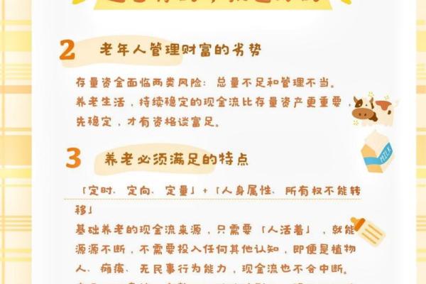 1970年金命人的缺失与修复之道：如何提升生活品质