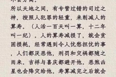 探索男命禄存身主文昌的奥秘，这意味着什么？