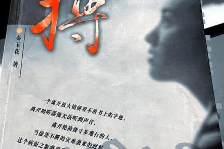 1977年6月的命运之交：追寻生活中的改变与机遇