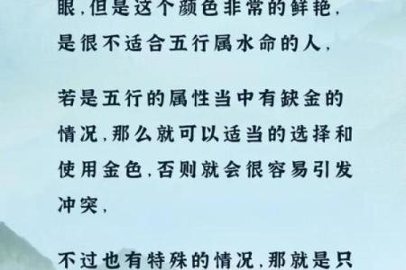 探索山涧水命的奥秘：解读生辰与命运的深刻联系