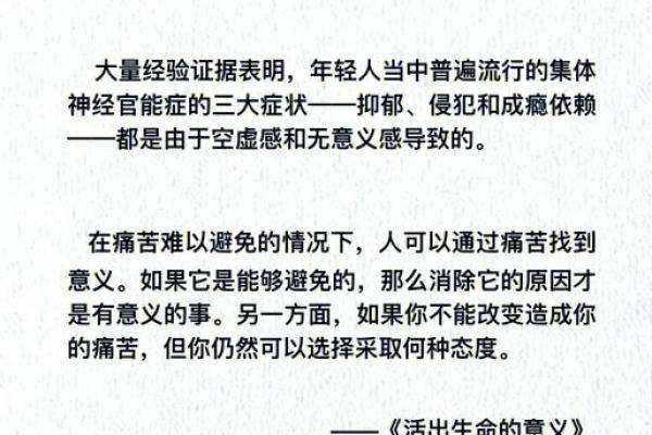 生命的意义：我们能否超越16岁的思维界限？
