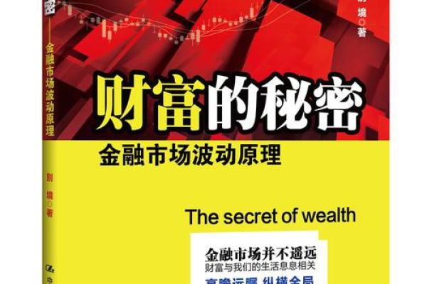 《命运之书:探索人生的十三个秘密》 《命运之书:探索人生的十三个秘密》