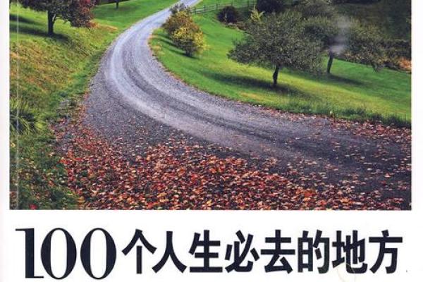 《命运之书:探索人生的十三个秘密》 《命运之书:探索人生的十三个秘密》