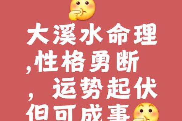 1974年属什么水命？解析水命个性与命运