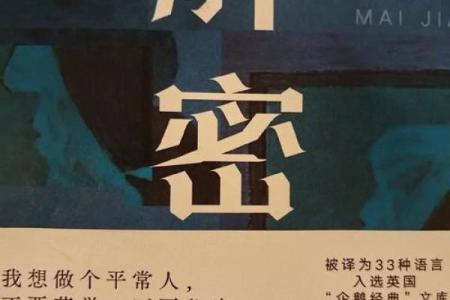 探索五行命理：解密你的命运与生活之路