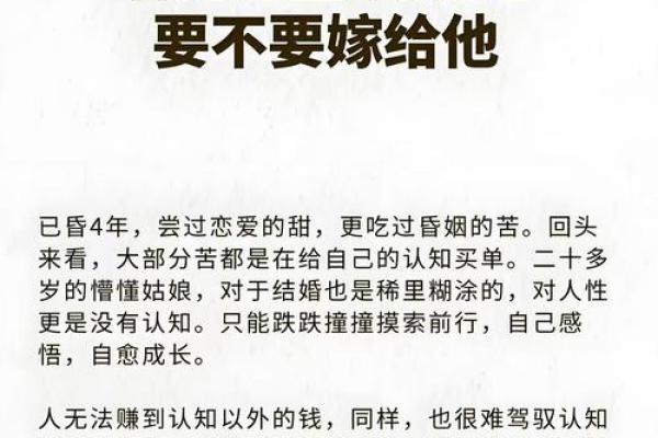 解析男命婚姻生辰：揭示你的爱情和幸福之路