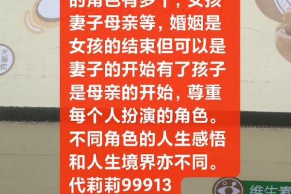 女性的命运与选择：从菜籽说起的启示