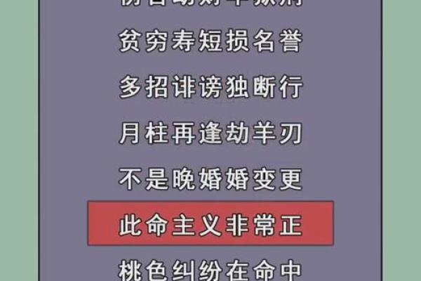 1995年正月十三:探索命理与人生的微妙联系 1995年正月十三:探索命理与人生的微妙联系