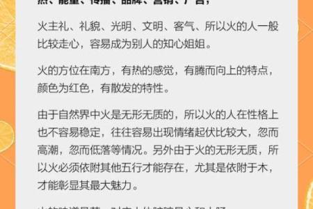 探索水鸡命与丁火命的神秘差异与独特魅力