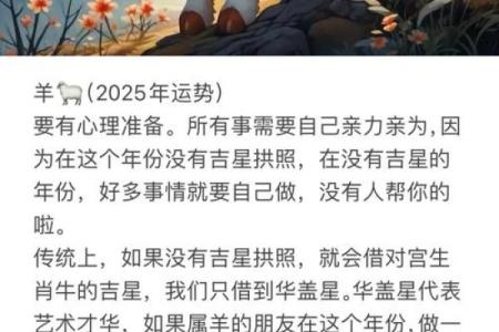 1933年属羊的人命运解析：智慧与温情的结合之旅