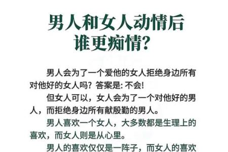 嫁给什么男人，命运就如何？揭秘女人的婚姻密码！