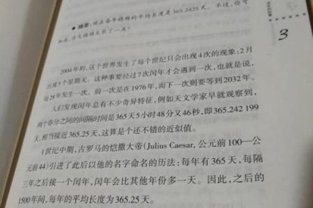 探秘大林木命：与数字的奇妙缘分与生活智慧