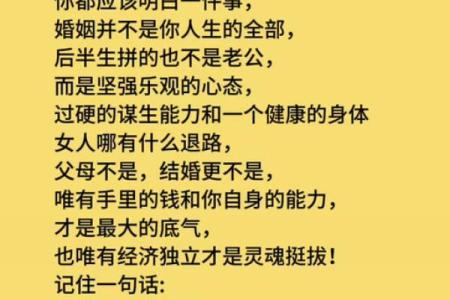 装傻的女人命运解析：为何她们却活得如此精彩？