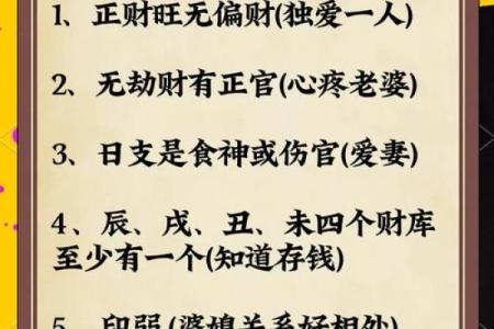 1966年出生男人的命运与性格探秘
