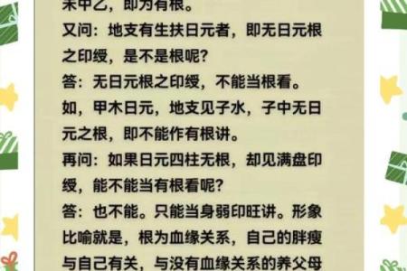 探索八字命理：男命无财与女命无官的深刻含义