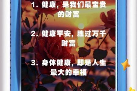 朋友的富贵命:你身边的财富与幸福密码