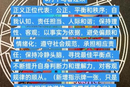 2022壬午之年，马年命运解析：解读人生与运势的奥秘