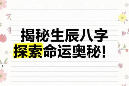 探索1999年1月28日诞生者的命运奥秘与性格特征