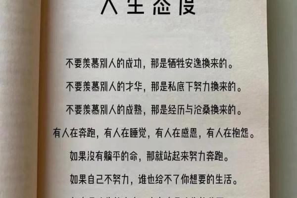 不入命格的人:性格特征与生活态度解析 不入命格的人:性格特征与生活态度解析