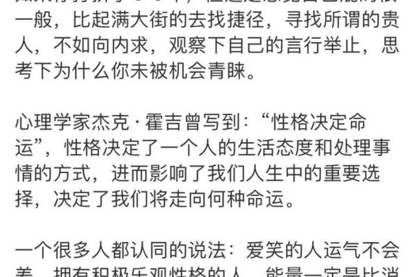 不入命格的人:性格特征与生活态度解析 不入命格的人:性格特征与生活态度解析