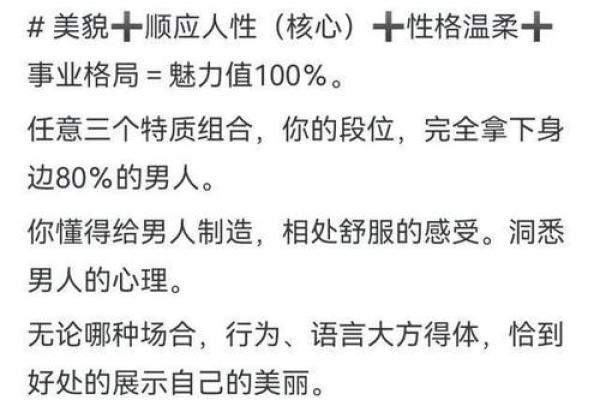 女人心中理想男人的10大特质解析 女人心中理想男人的10大特质解析
