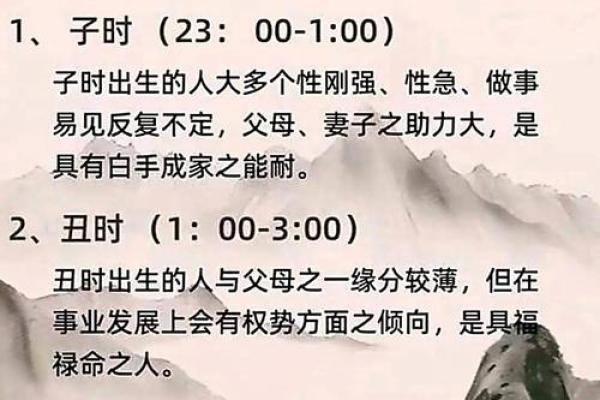 平地命与其他命格的完美搭配，揭示人生和谐之道