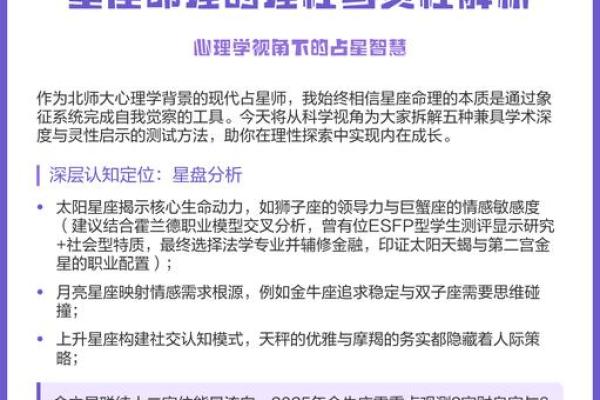 命理学中的幸运星座:探索生命中的好运之星 命理学中的幸运星座:探索生命中的好运之星