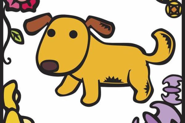 94年属狗的人命运及性格分析：解读狗年命运之道