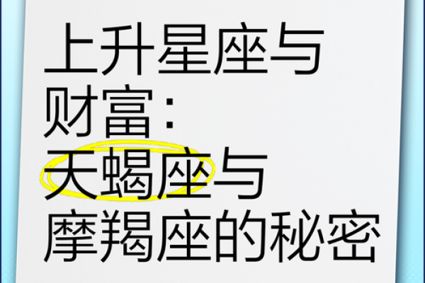 星座与财富的奥秘:哪些星座注定拥有富豪之命? 星座与财富的奥秘:哪些星座注定拥有富豪之命?