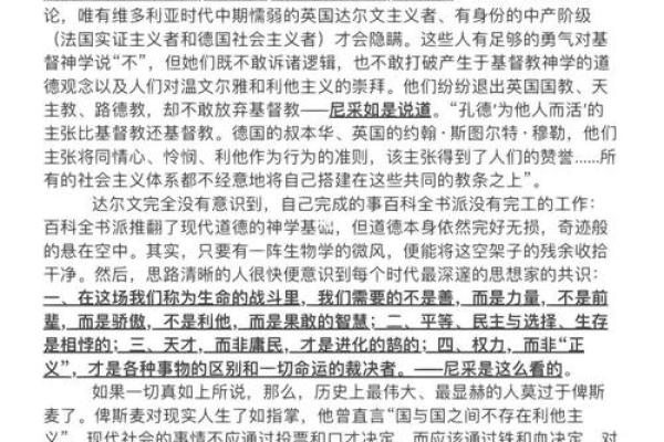 腿上长毛的男人:命运的奇妙解读与人生哲学 腿上长毛的男人:命运的奇妙解读与人生哲学
