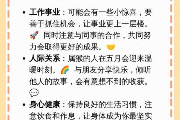 1968年出生的你,命中注定有哪些独特的性格与运势? 1968年出生的你,命中注定有哪些独特的性格与运势?