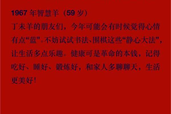 2003年属羊的水命解析：深入了解命理与个性特征