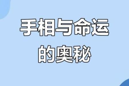 男人手宽与命运的关系:揭秘你的性格与人生趋势