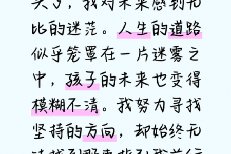 青虎命深谙命运奥义,探寻人生指引与发展之路