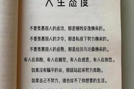 不入命格的人:性格特征与生活态度解析