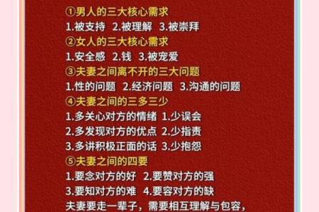 平地命与其他命格的完美搭配,揭示人生和谐之道