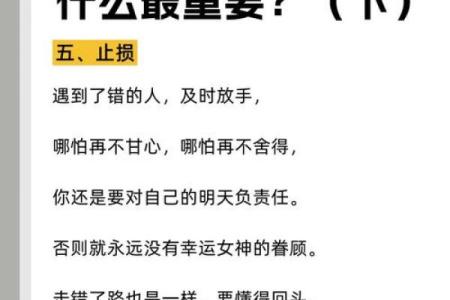 解密3.6两的命运：如何掌控人生的方向与成功