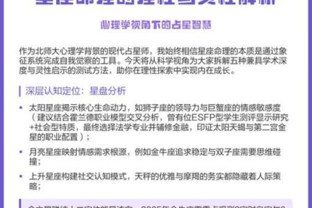 命理学中的幸运星座:探索生命中的好运之星