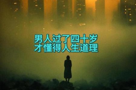 横财命与否:探讨人生中的财富之路与心理落差