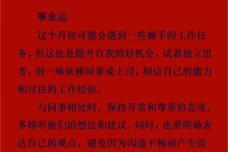破解官印伤财命格,如何逆转命运,创造财富人生!