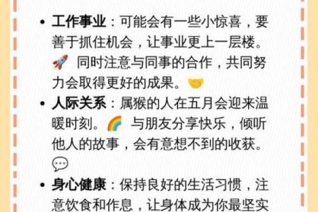 1968年出生的你,命中注定有哪些独特的性格与运势?