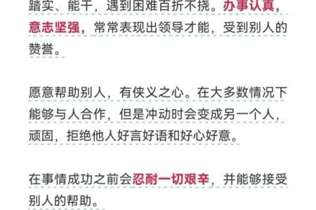 44岁属什么生肖?深入解析生肖与命运的奥秘